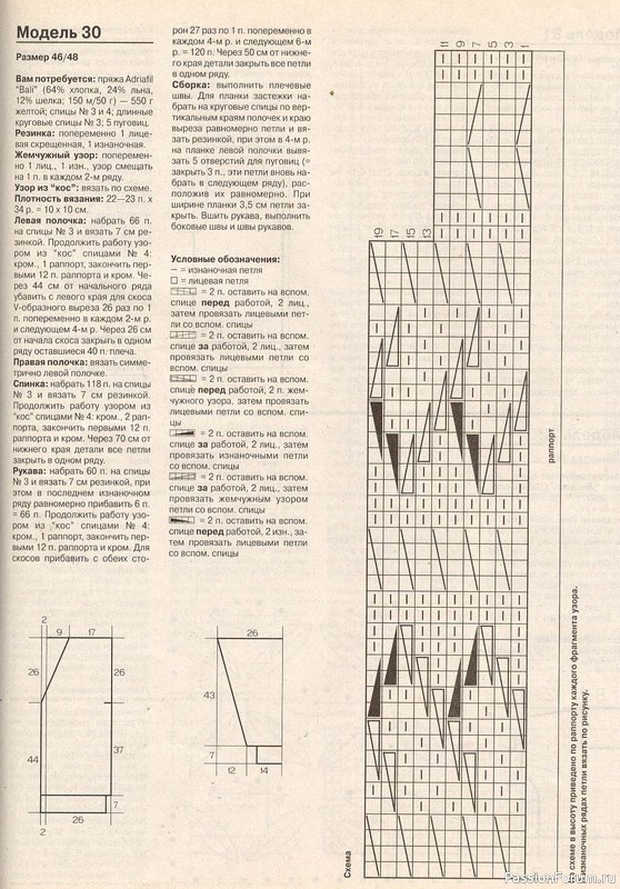 Журнал "Verena" №06 1998
