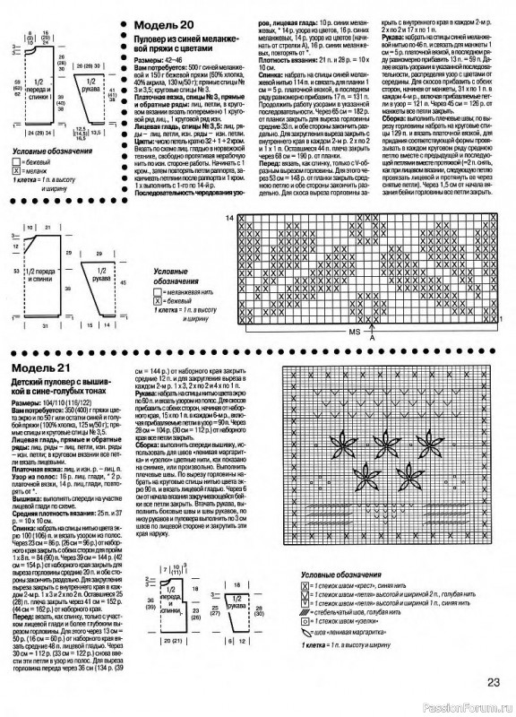 Журнал "Сабрина" №03 1999