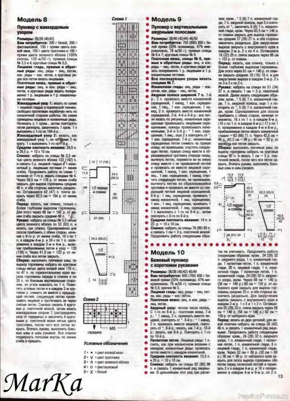 Журнал "Сабрина" №07 1999