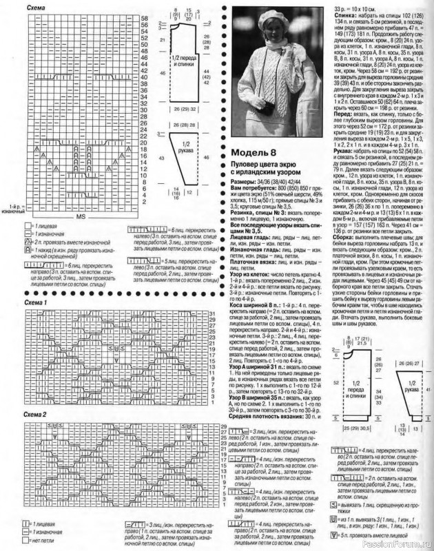 Журнал "Сабрина" №11 1998