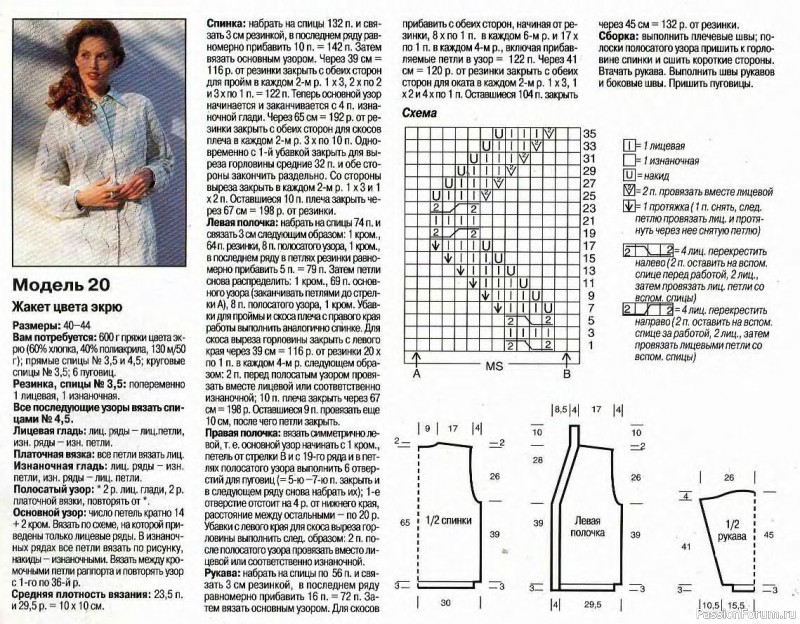 Журнал "Сабрина" №07 1998