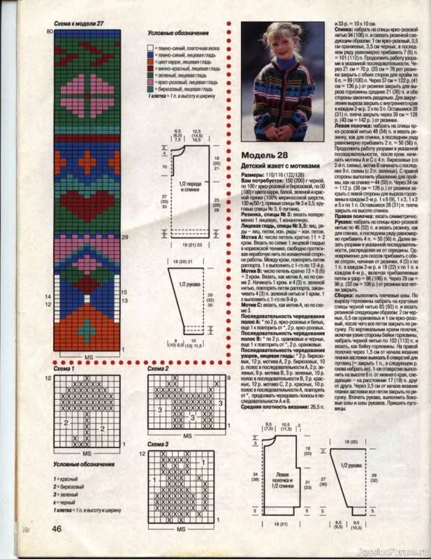 Журнал "Сабрина" №09 1998