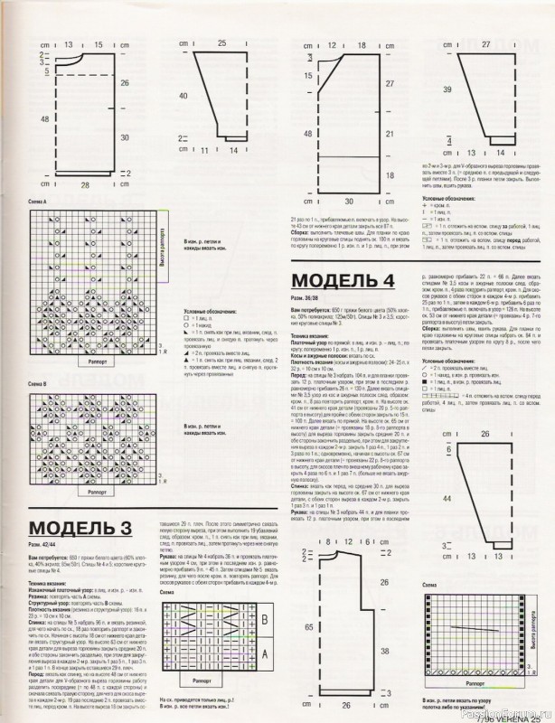 Журнал "Verena" №07 1996