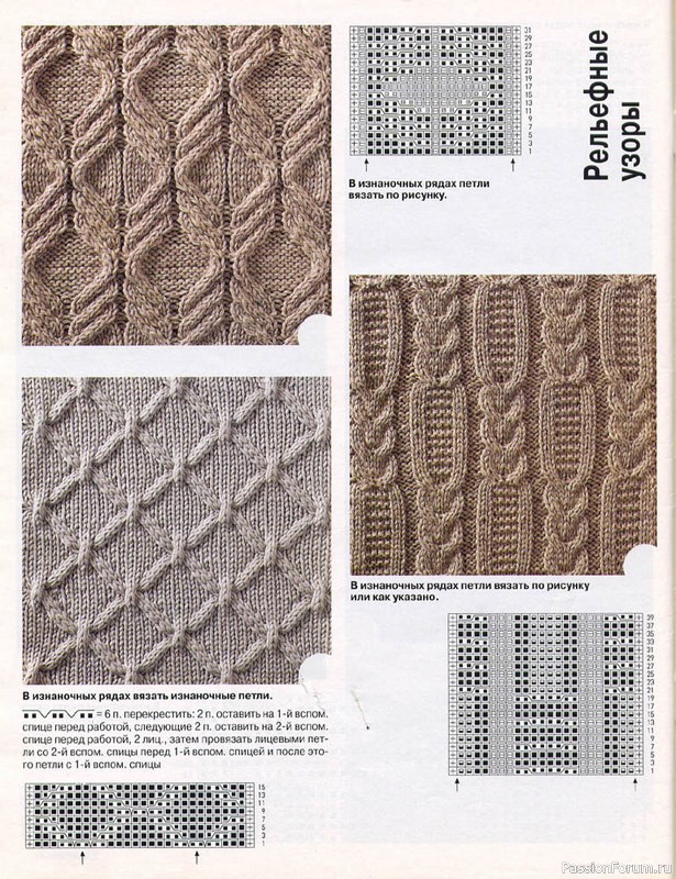 Журнал "Verena" №02 1998