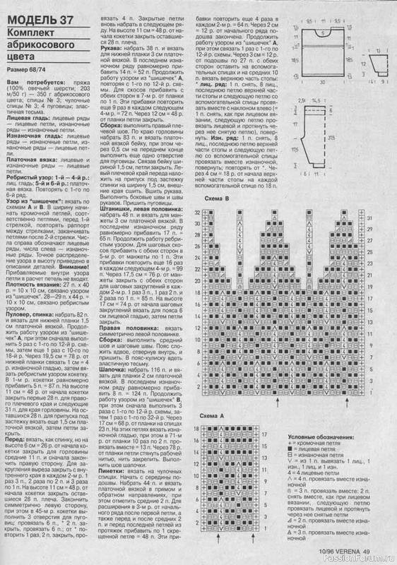 Журнал "Verena" №10 1996