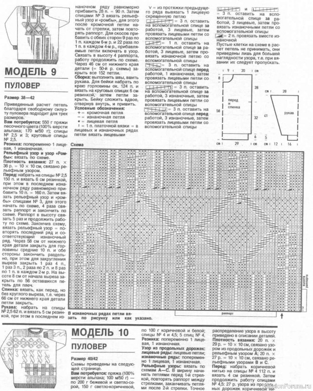 Журнал "Verena" №09 1992