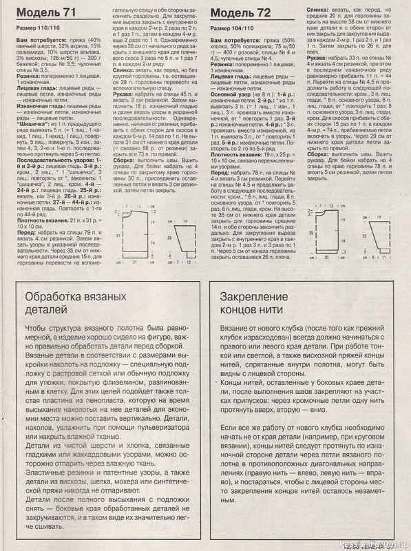 Журнал "Verena" №12 1996