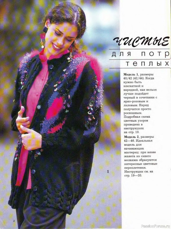 Журнал "Сабрина" №13 1994