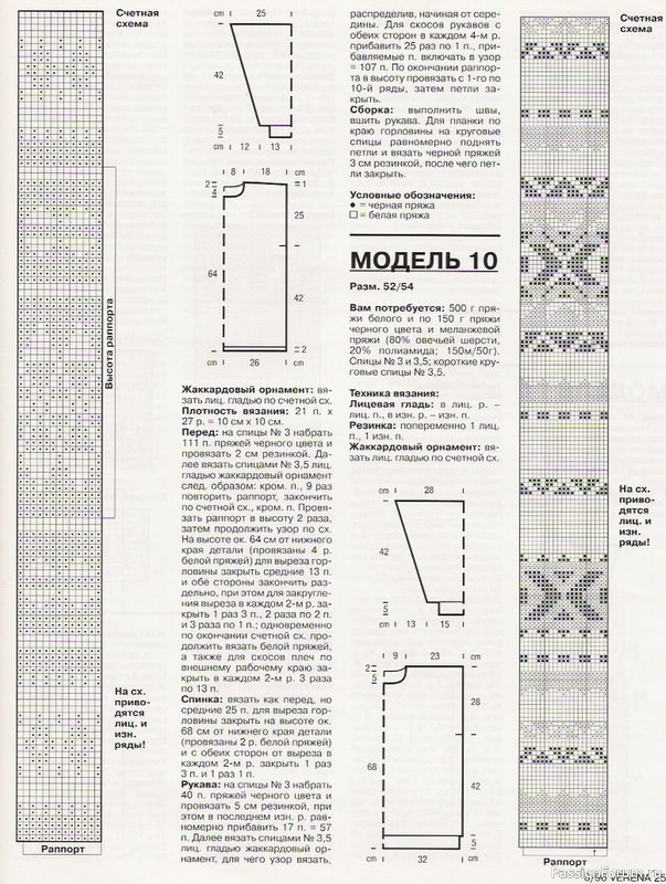 Журнал "Verena" №08 1996