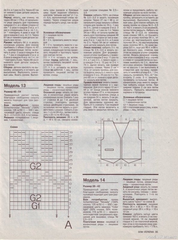 Журнал "Verena" №09 1998