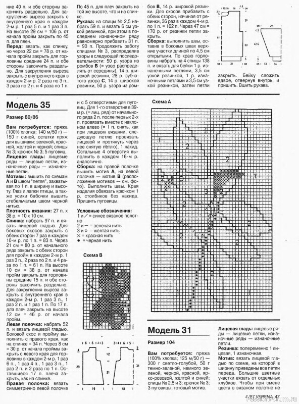 Журнал "Verena" №04 1997