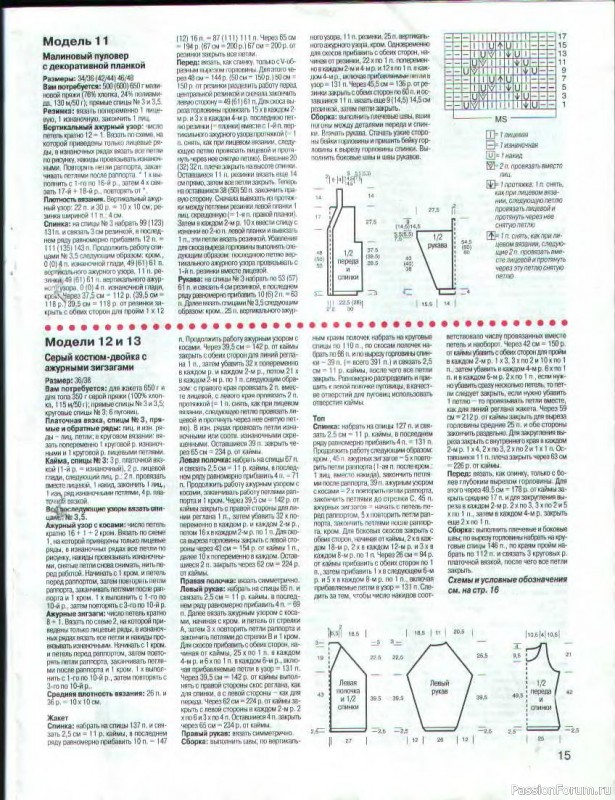 Журнал "Сабрина" №04 1999