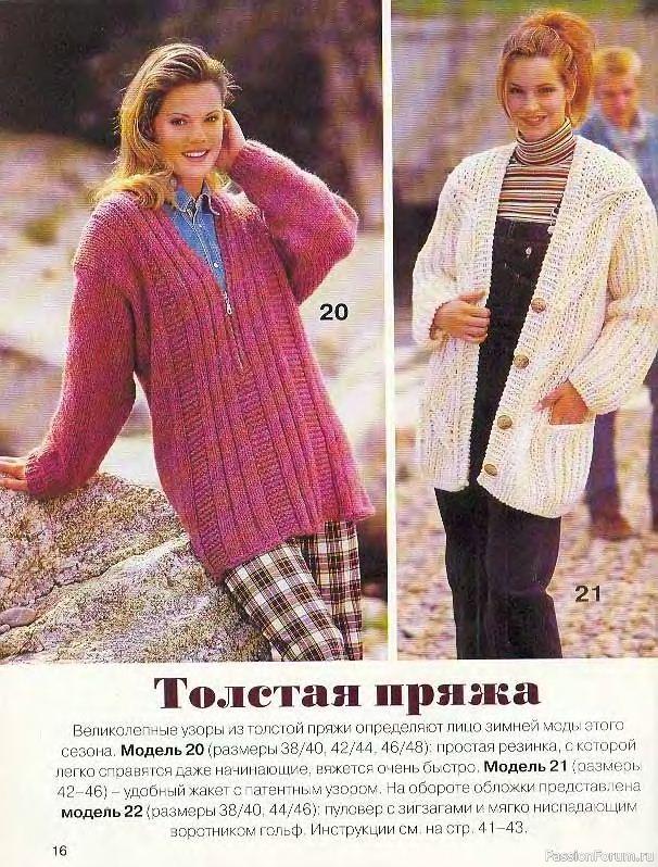 Журнал "Сабрина" №12 1998