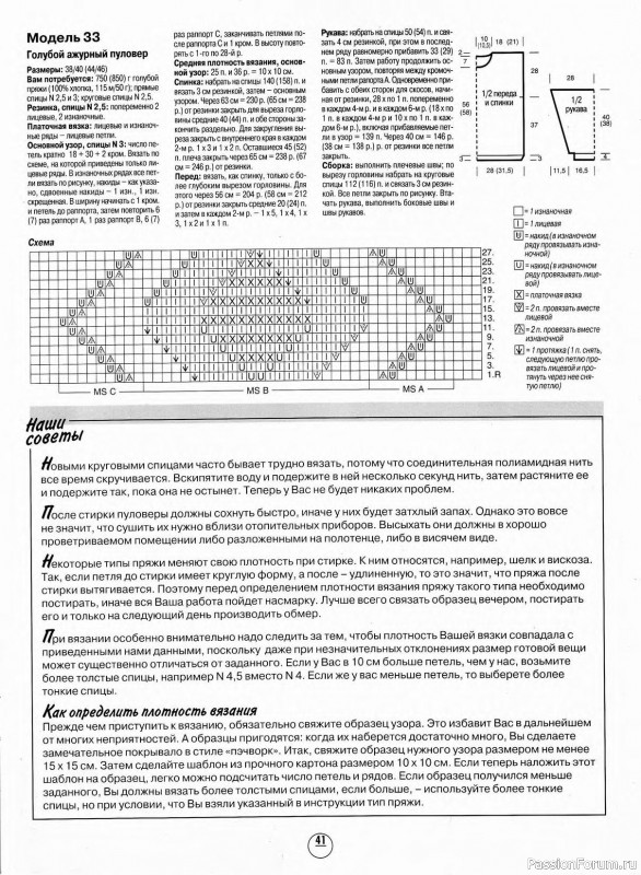 Журнал "Сабрина" №06 1997