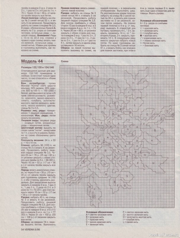 Журнал "Verena" №09 1998