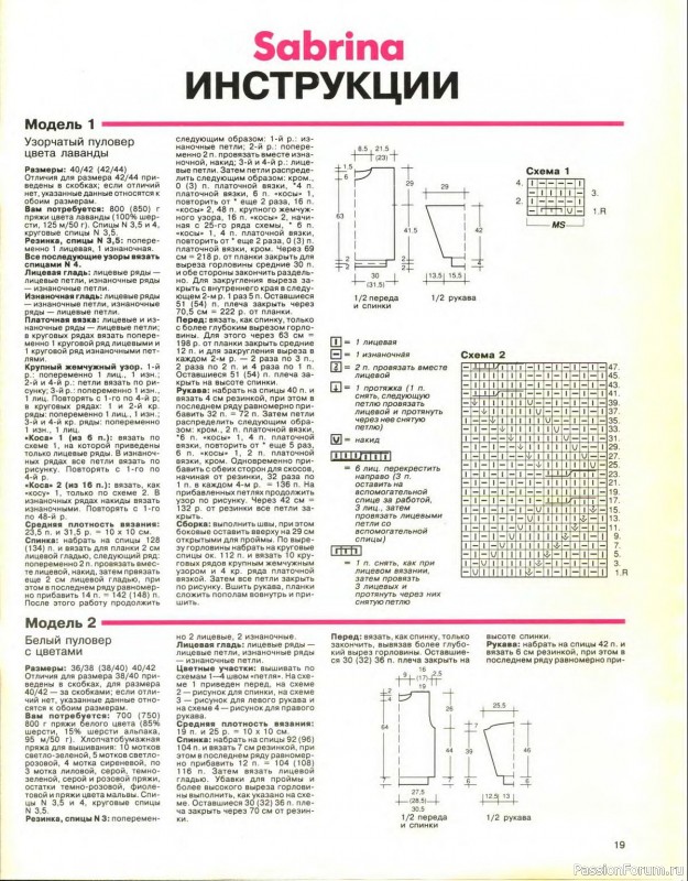 Журнал "Сабрина" №01 1995