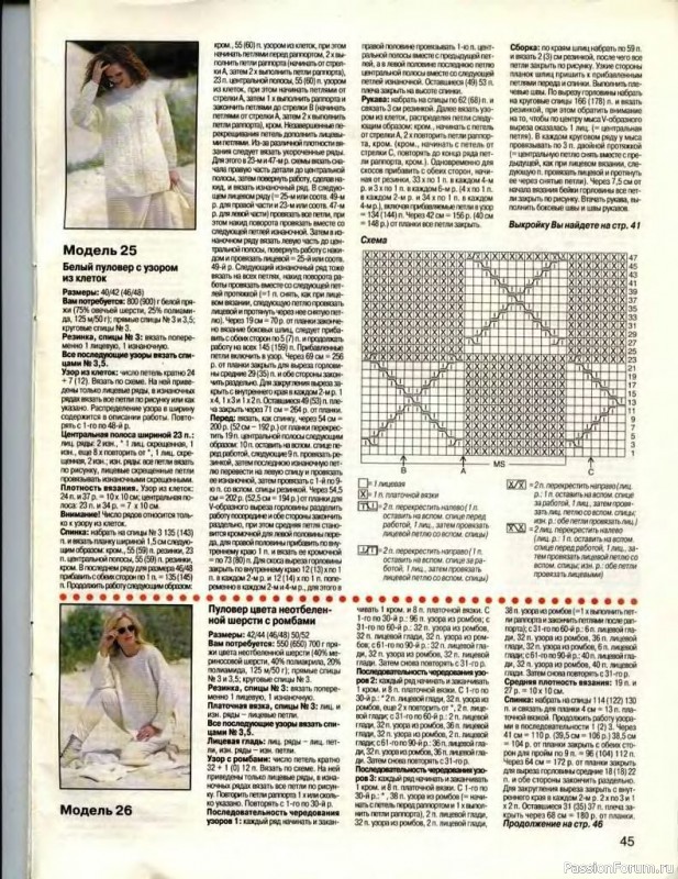 Журнал "Сабрина" №10 1998