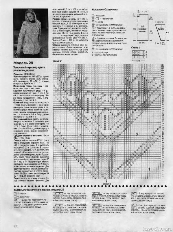 Журнал "Сабрина" №10 1999