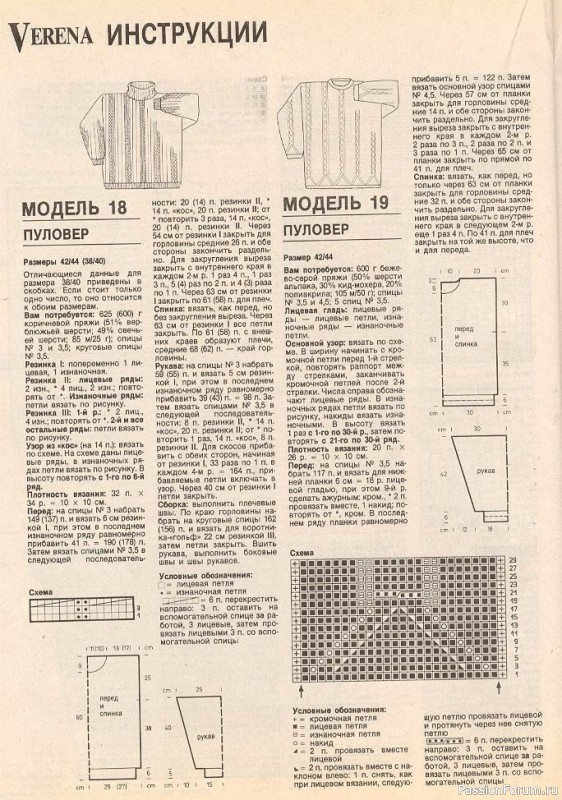 Журнал "Verena" №12 1991