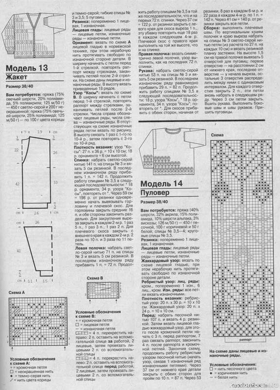 Журнал "Verena" №10 1996