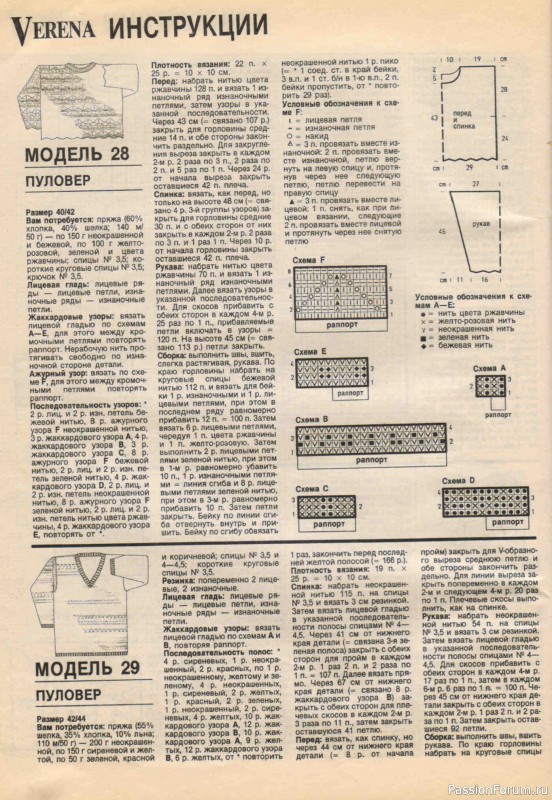 Журнал "Verena" №05 1995