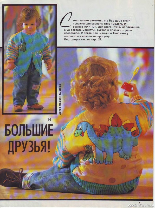 Журнал "Сабрина" №10 1994