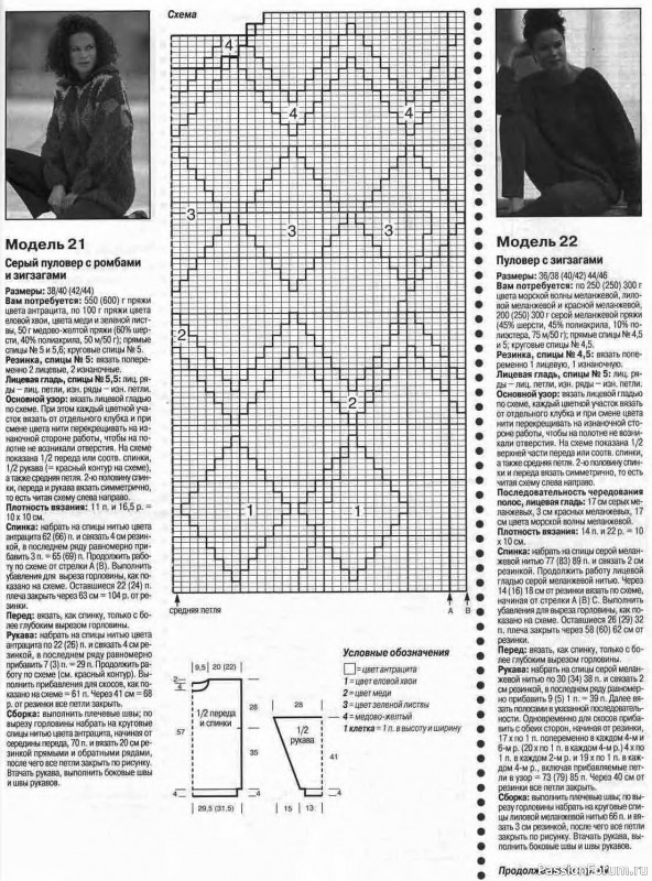 Журнал "Сабрина" №11 1998