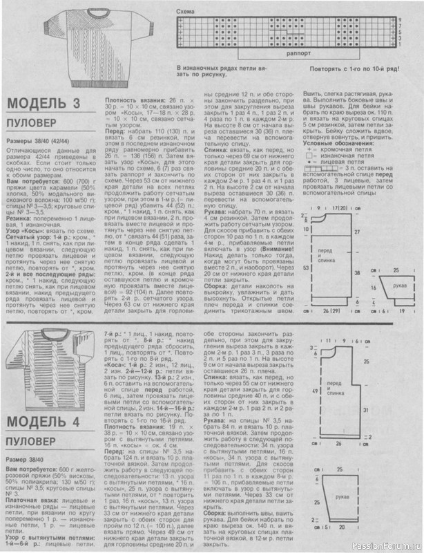 Журнал "Verena" №07 1992