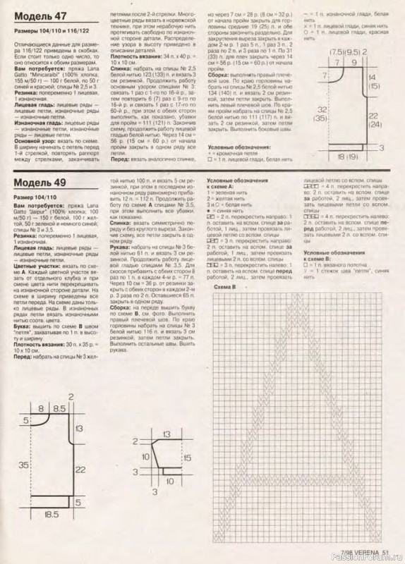 Журнал "Verena" №07 1998