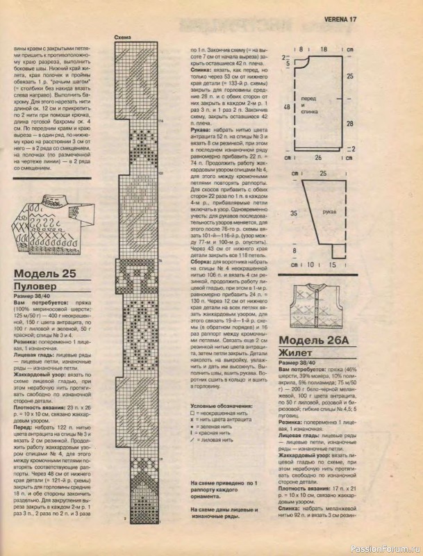 Журнал "Verena" №11 1995