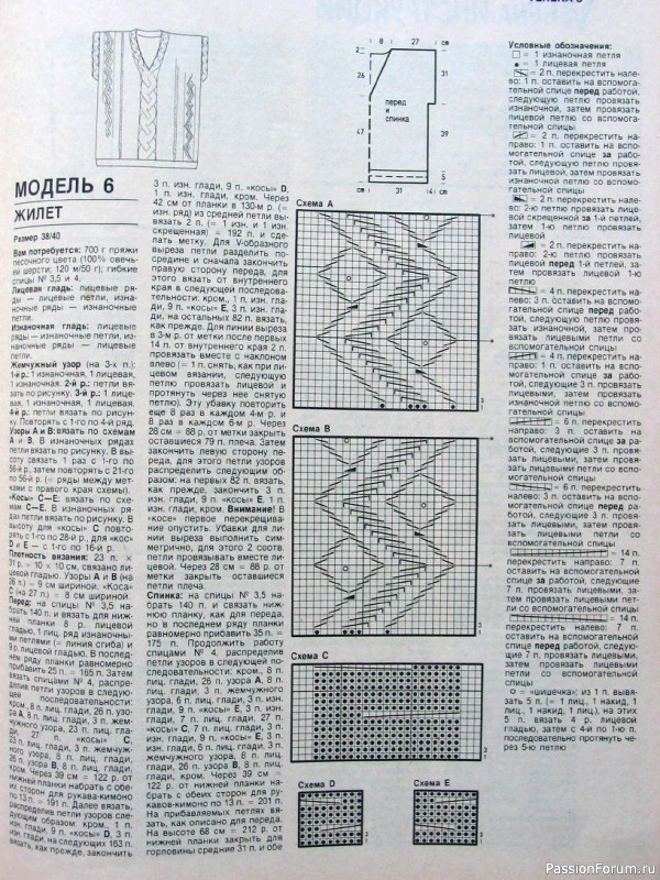 Журнал "Verena" №11 1993