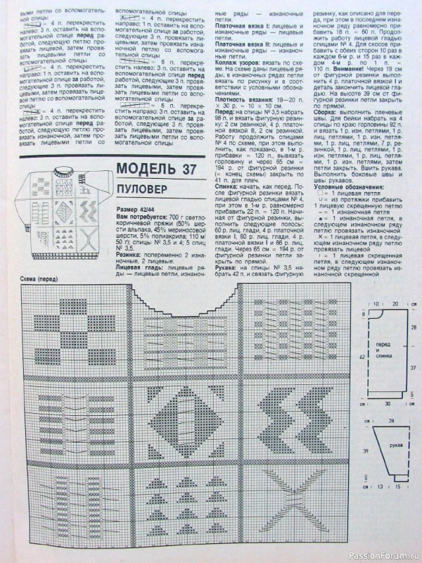 Журнал "Verena" №11 1993