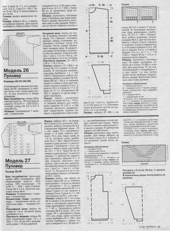 Журнал "Verena" №10 1996