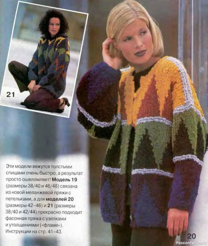 Журнал "Сабрина" №11 1998