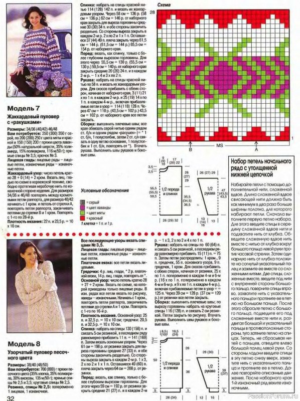 Журнал "Сабрина" №08 1998