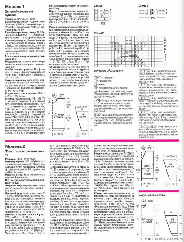 Журнал "Сабрина" №10 1997