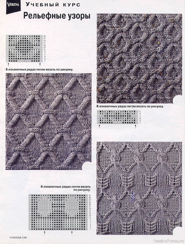 Журнал "Verena" №02 1998