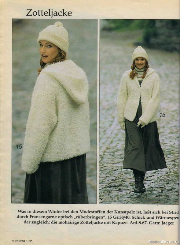 Журнал "Verena" №11 1995