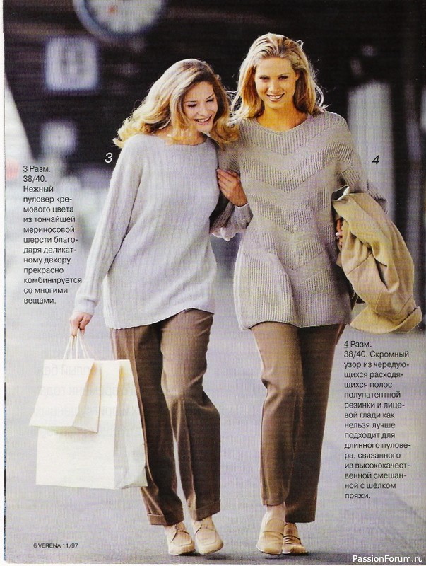 Журнал "Verena" №11 1997