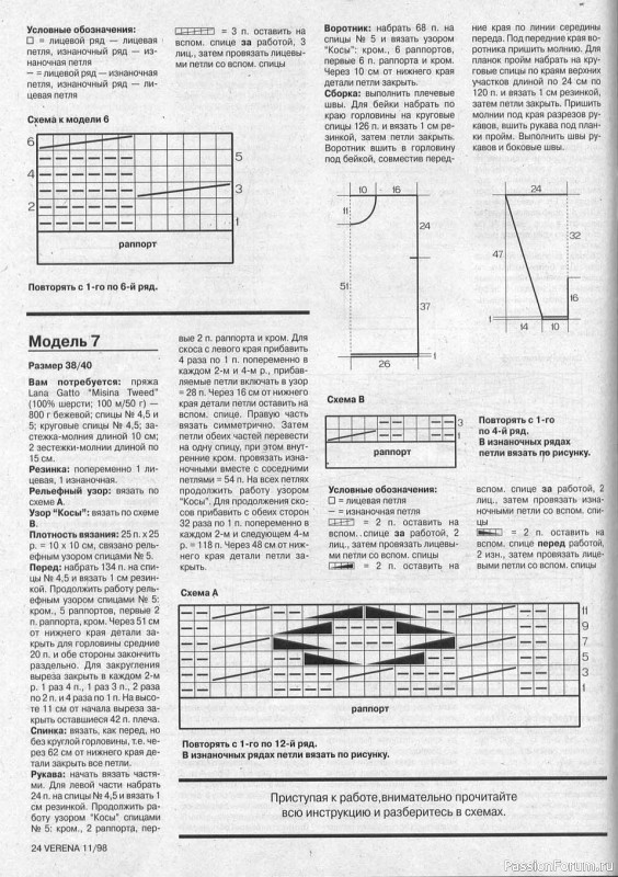 Журнал "Verena" №11 1998