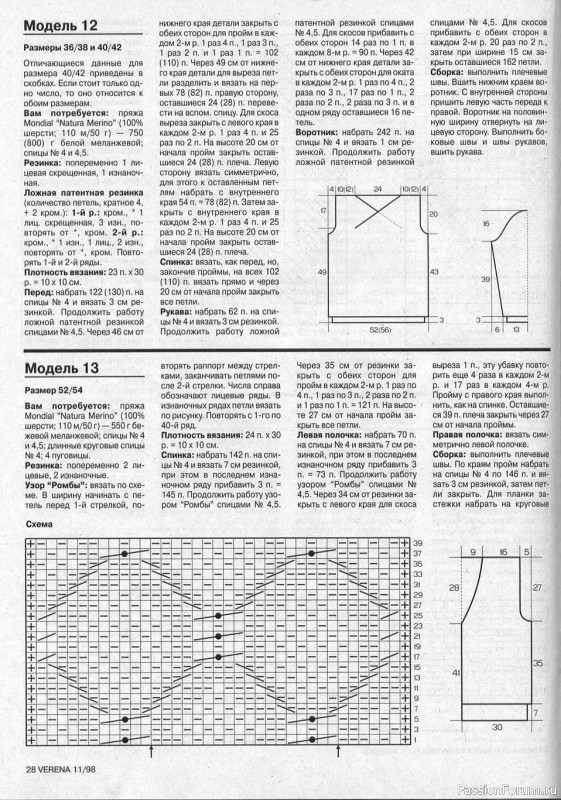 Журнал "Verena" №11 1998
