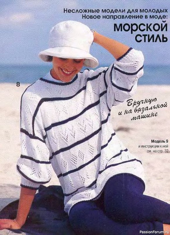 Журнал "Сабрина" №03 1998