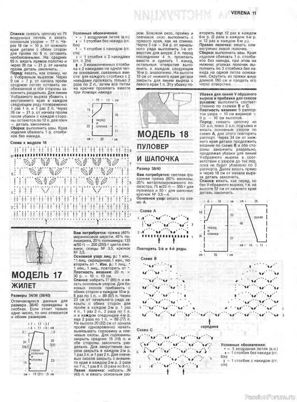 Журнал "Verena" №12 1994