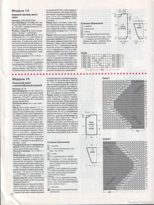 Журнал "Сабрина" №06 1999