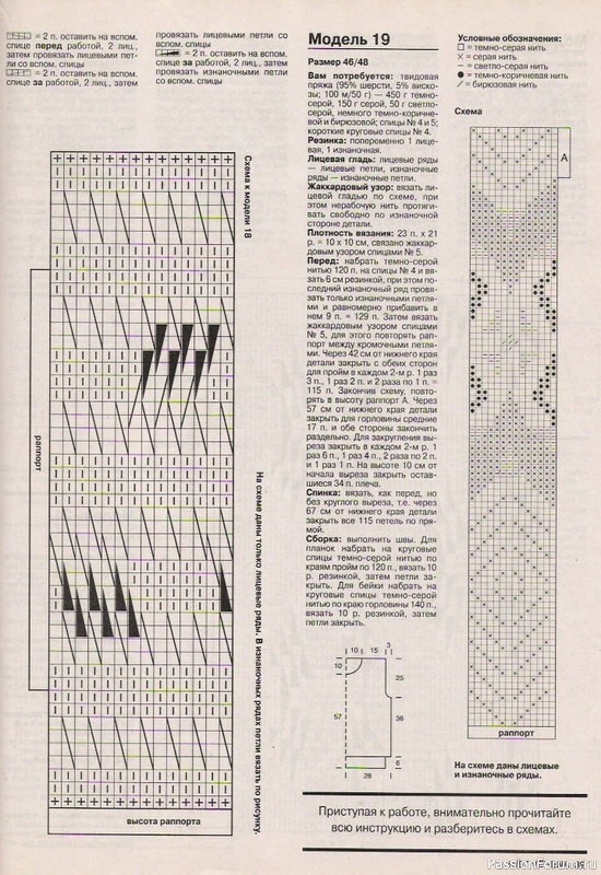 Журнал "Verena" №11 1997