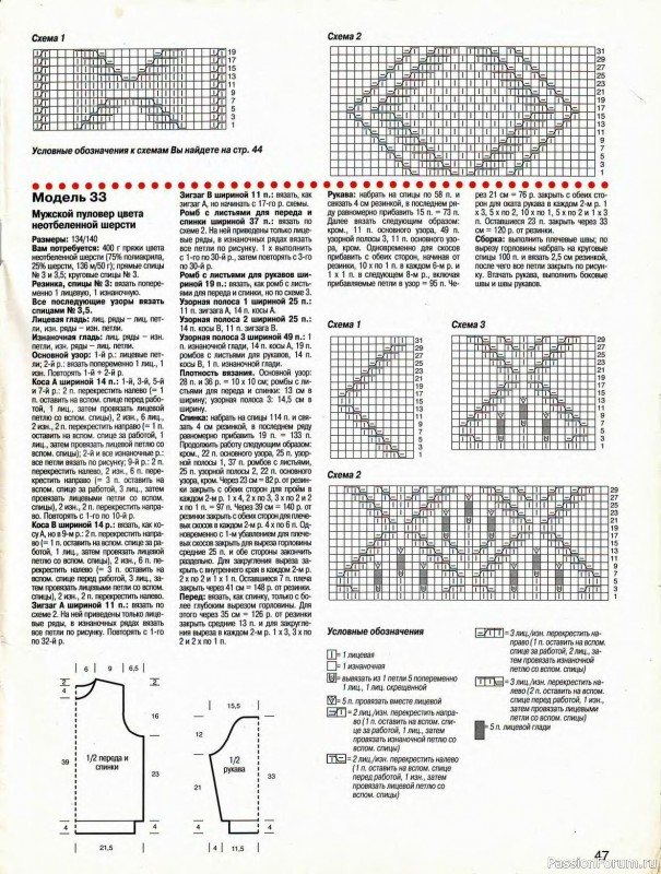 Журнал "Сабрина" №10 1999