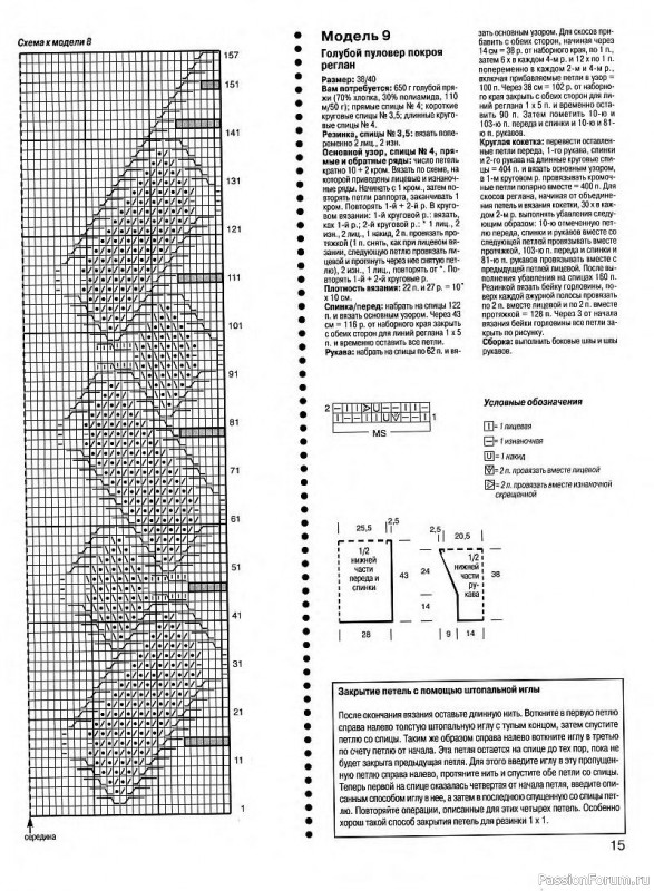 Журнал "Сабрина" №03 1999