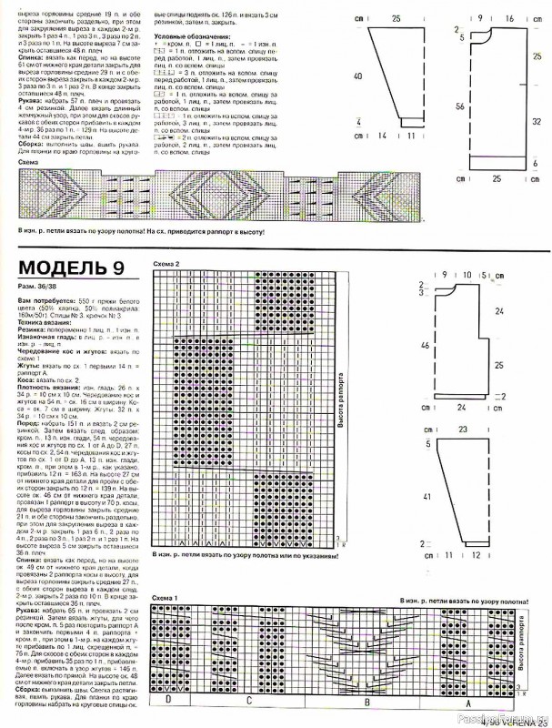 Журнал "Verena" №04 1996