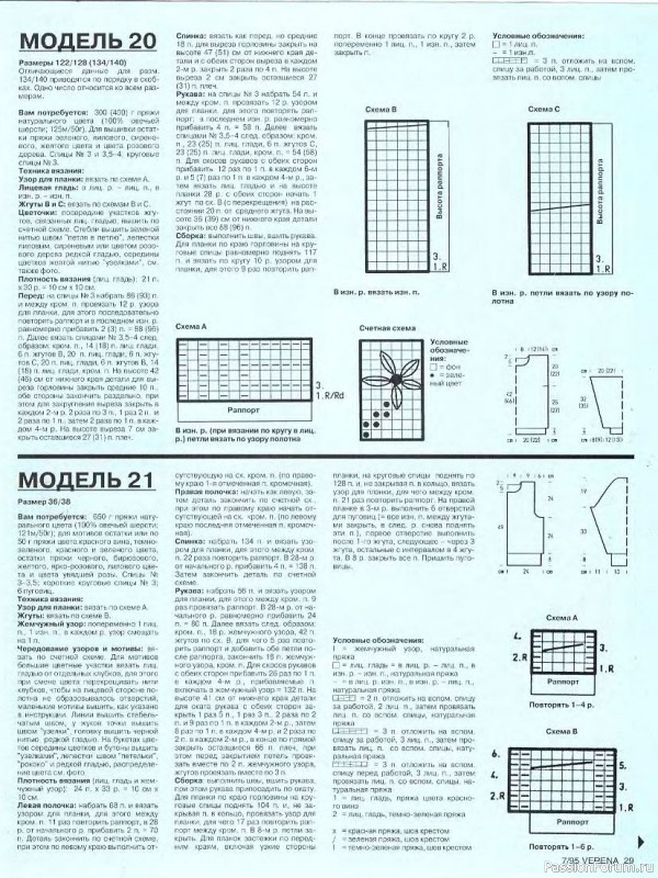 Журнал "Verena" №07 1995