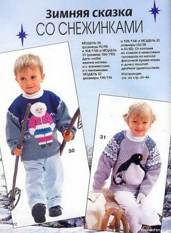 Журнал "Сабрина" №11 1997